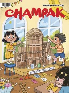 Champak - 08.2026 I
