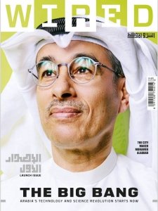 Wired ME - The Launch Issue 2020
