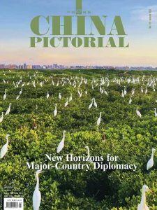 China Pictorial - 01.2026