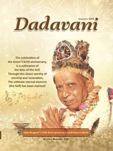 Dadavani - 11.2025