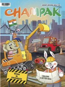 Champak - 08.2026 II