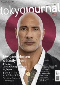 Tokyo Journal - Is. 286 2026