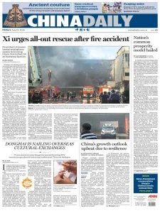 China Daily - 10.07.2026