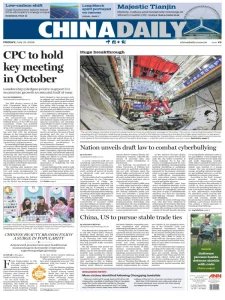 China Daily - 31.07.2026