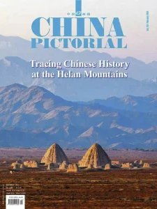 China Pictorial - 02.2026