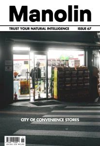 Manolin - Is. 67 2026